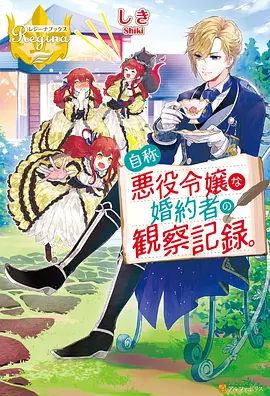纤细的爱动漫高清 第03话