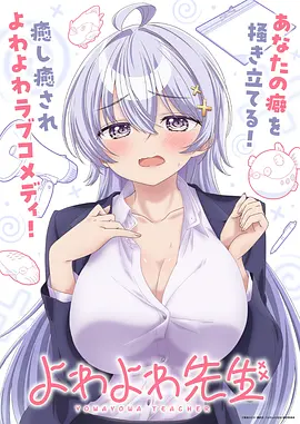 纤细的爱全集在线观看 第06话